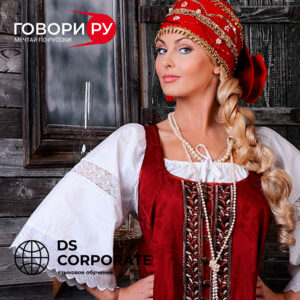 Один уровень РКИ (русский язык как иностранный)